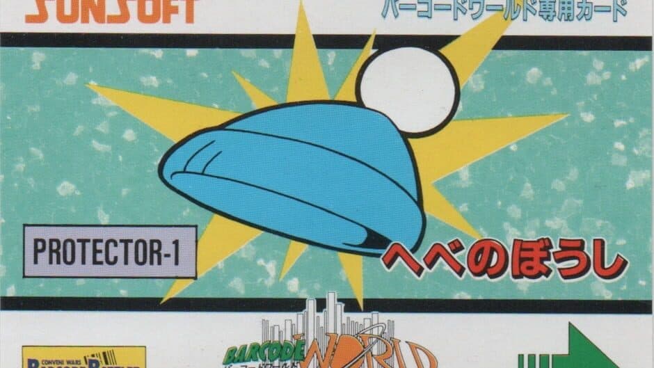 Barcode World Senyou Card: Hebe no Boushi artwork 2