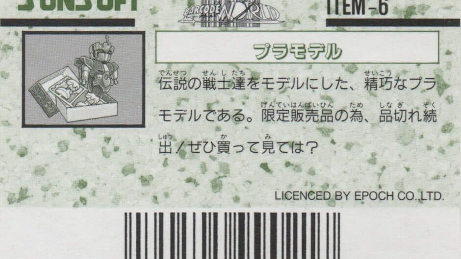 Barcode World Senyou Card: Plamodel artwork 2