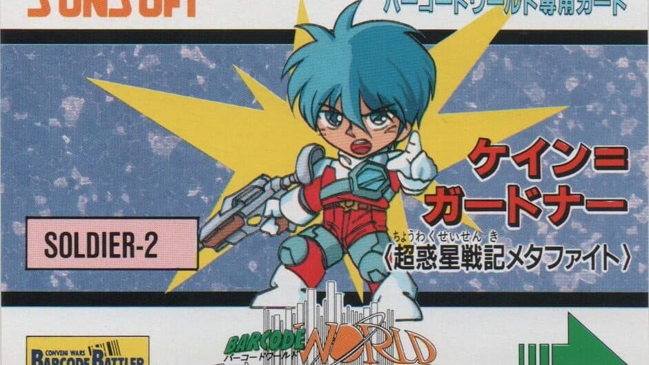 Barcode World Senyou Card: Kane Gardner (Chou Wakusei Senki MetaFight) artwork 1