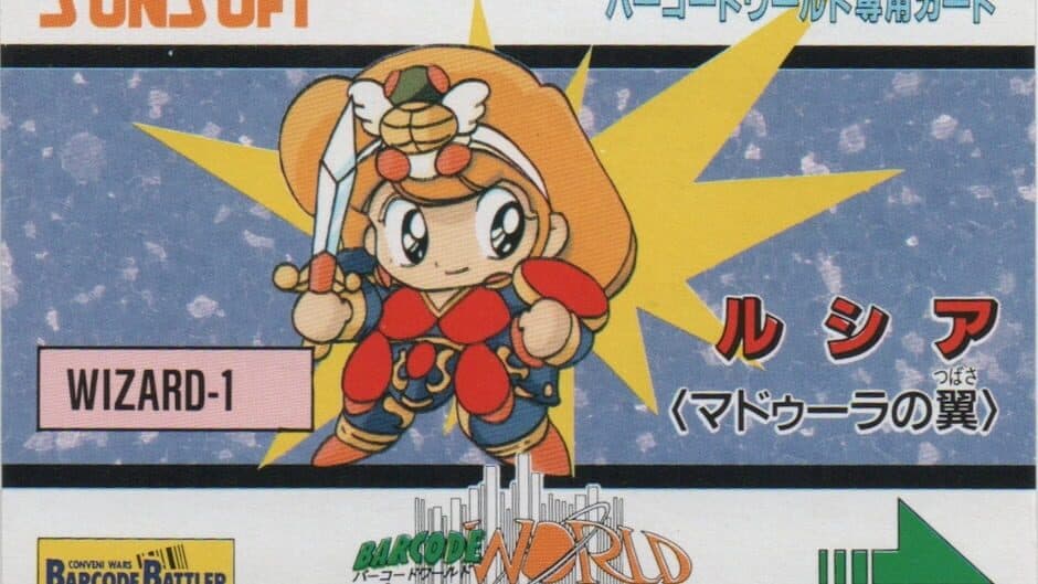 Barcode World Senyou Card: Lucia (Madoola no Tsubasa) artwork 2