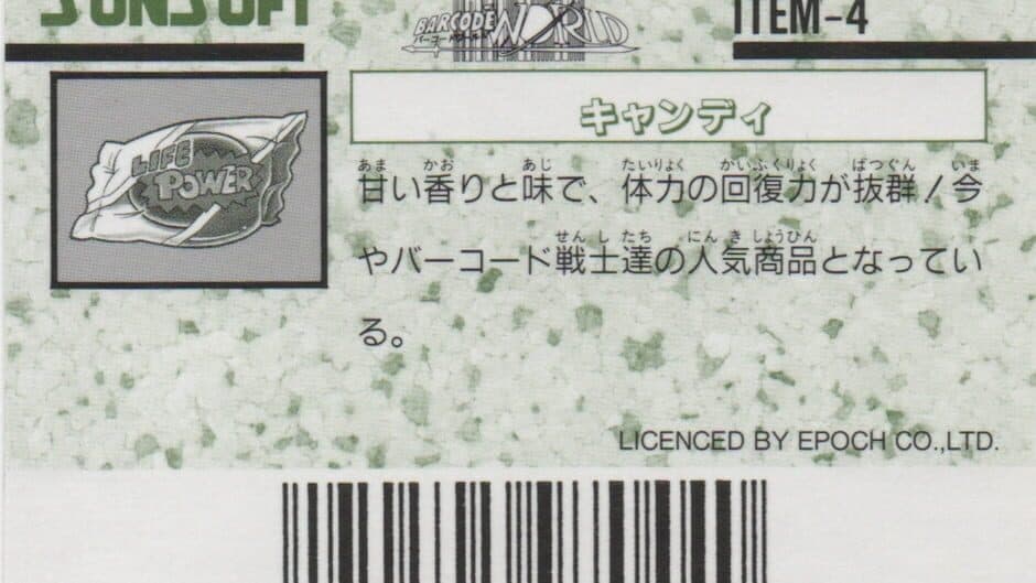 Barcode World Senyou Card: Candy artwork 2