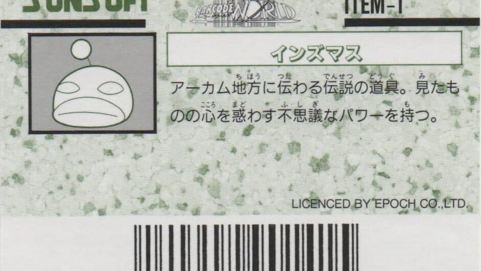 Barcode World Senyou Card: Innsmouth artwork 2