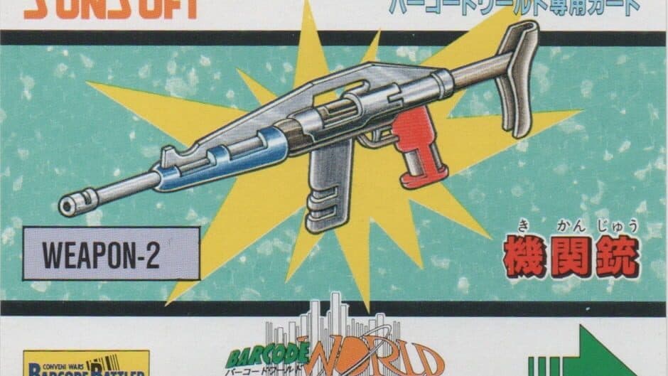 Barcode World Senyou Card: Kikanjuu artwork 1