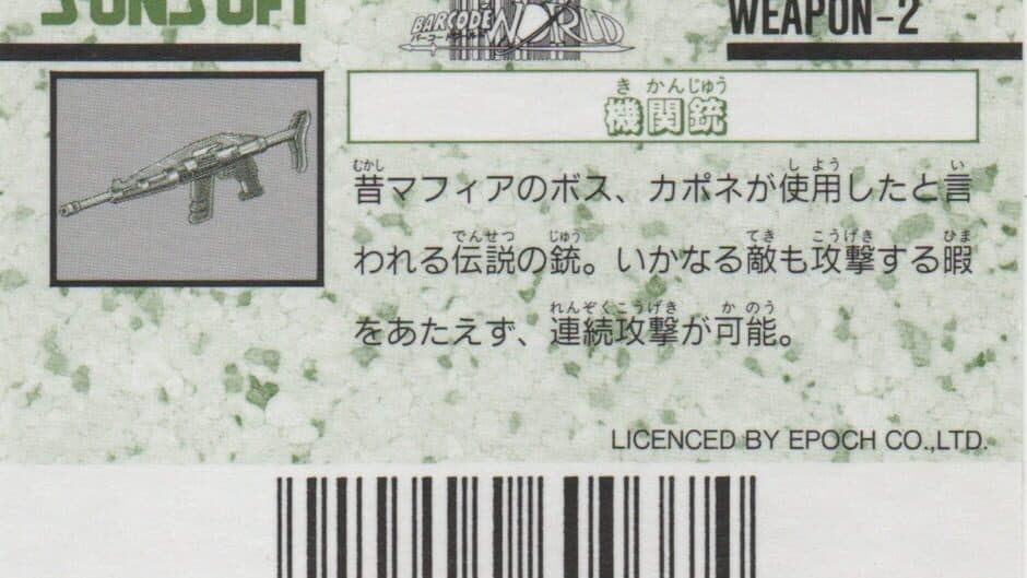 Barcode World Senyou Card: Kikanjuu artwork 2