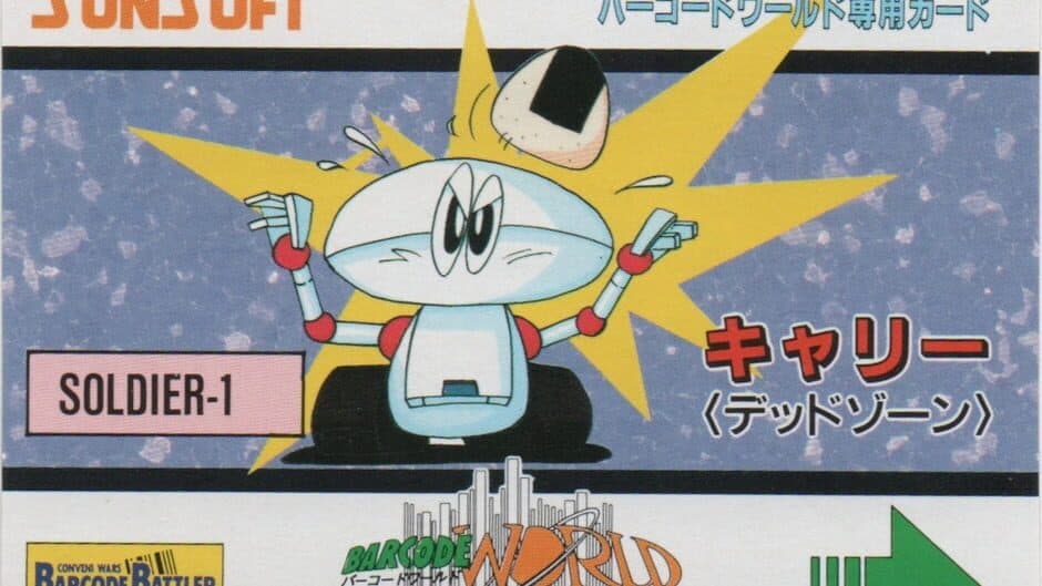 Barcode World Senyou Card: Carry (Dead Zone) artwork 1
