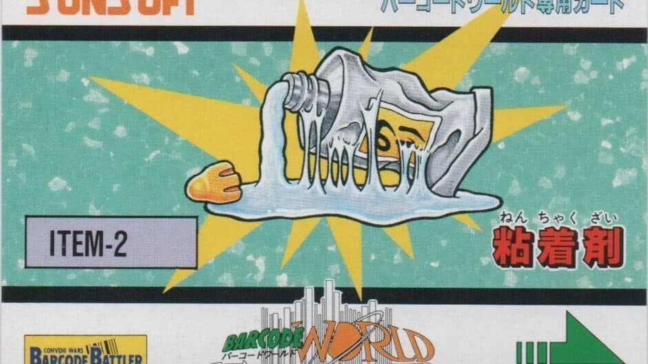Barcode World Senyou Card: Nenchakuzai artwork 1