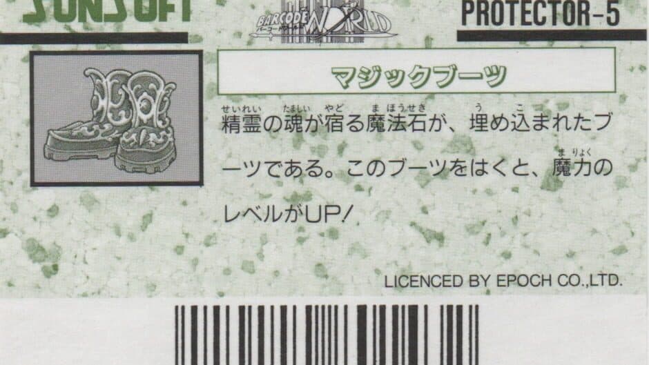 Barcode World Senyou Card: Magic Boots artwork 2