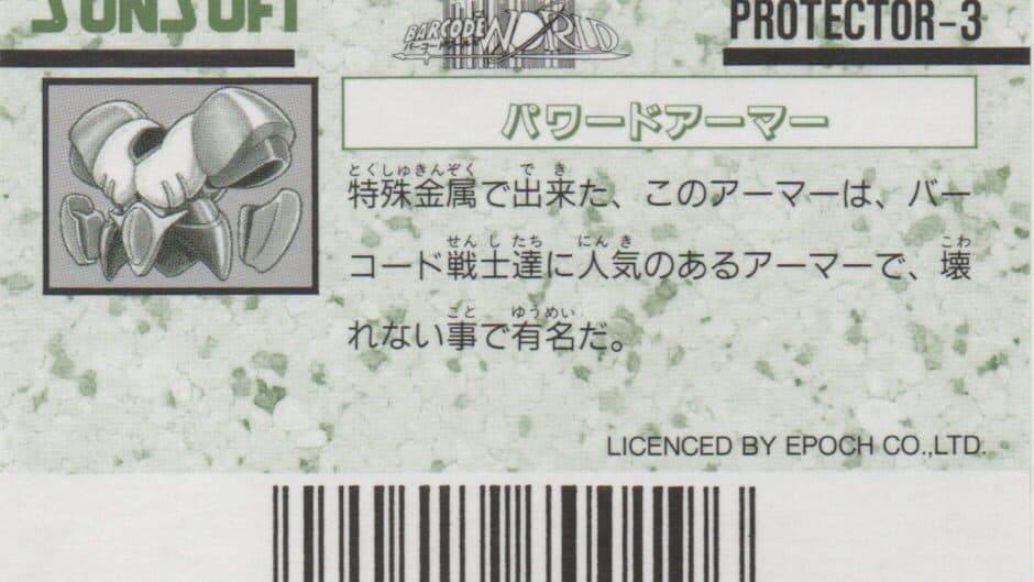 Barcode World Senyou Card: Powered Armor artwork 2