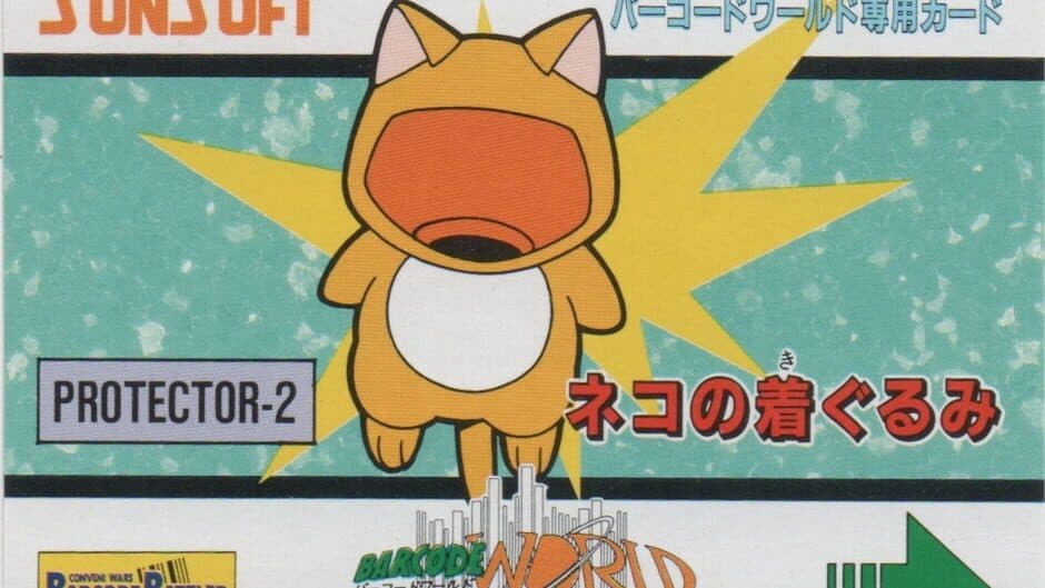 Barcode World Senyou Card: Neko no Kigurumi artwork 1