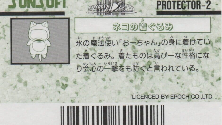 Barcode World Senyou Card: Neko no Kigurumi artwork 2