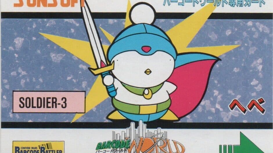 Barcode World Senyou Card: Hebe artwork 2