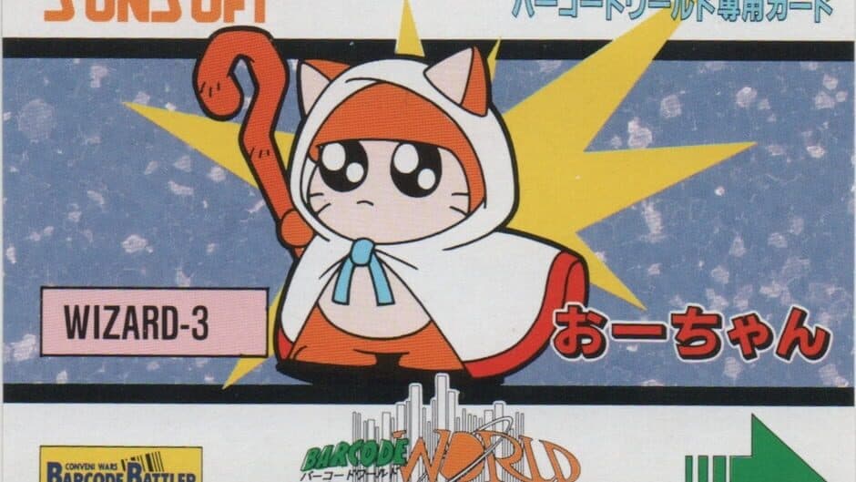Barcode World Senyou Card: O-chan artwork 1