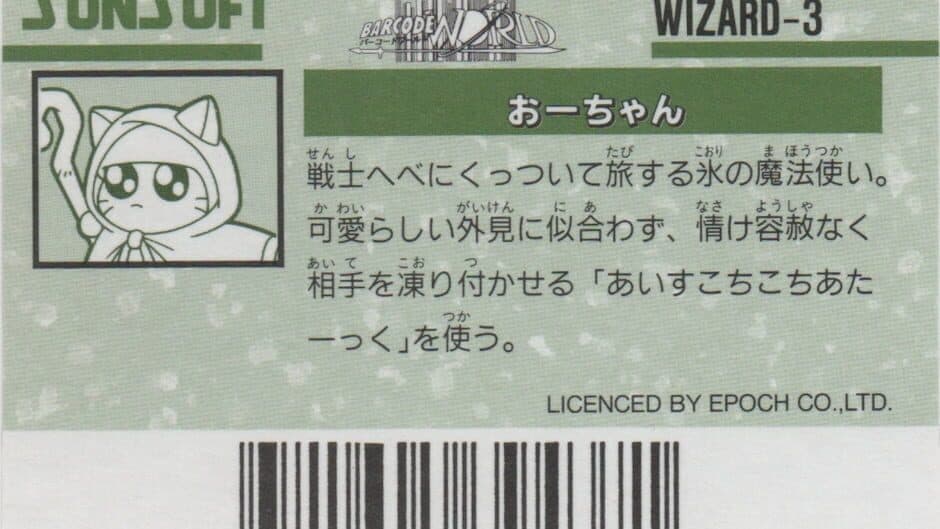 Barcode World Senyou Card: O-chan artwork 2