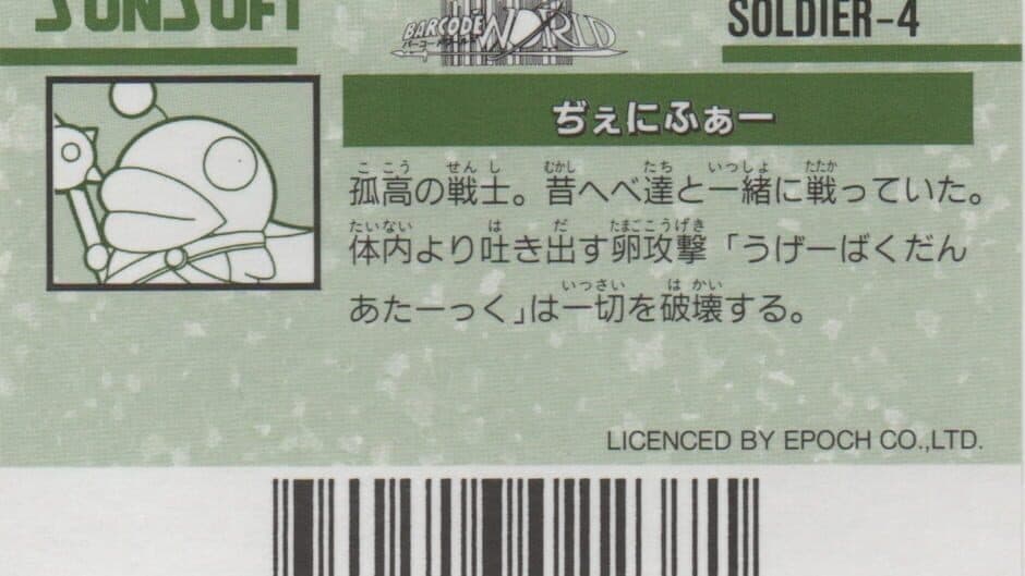 Barcode World Senyou Card: Jennifer artwork 1