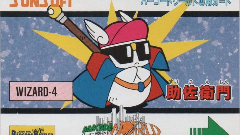 Barcode World Senyou Card: Sukezaemon artwork 1