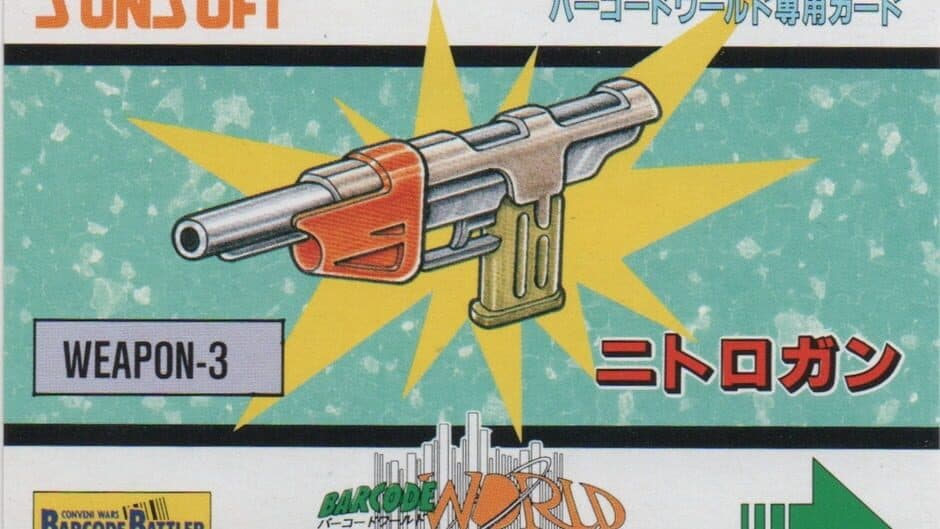Barcode World Senyou Card: Nitro Gun artwork 1