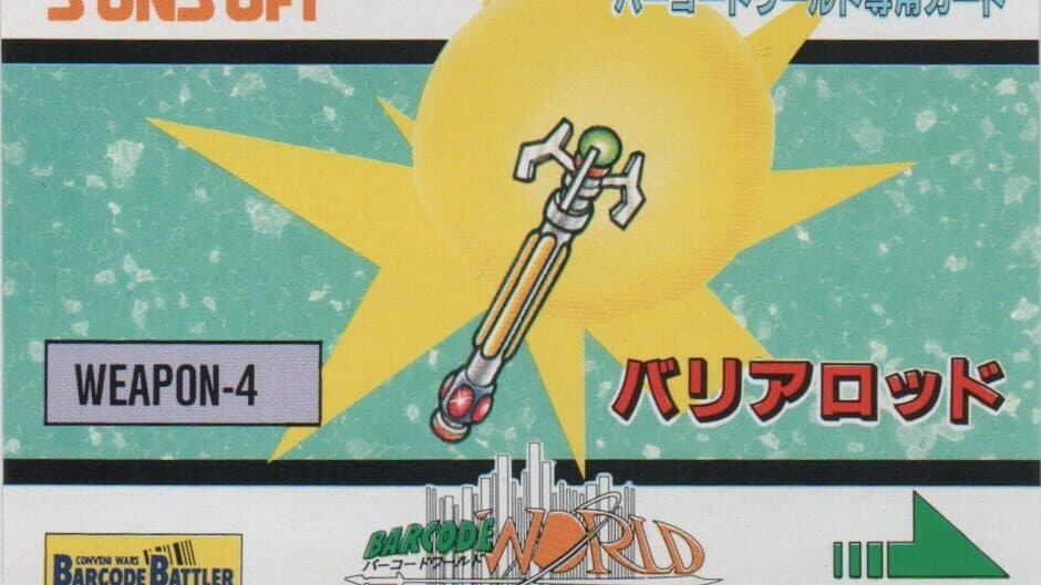 Barcode World Senyou Card: Barrier Rod artwork 2
