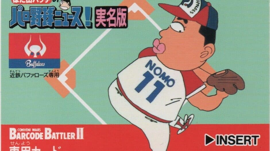 Hatayama Hacchi no Pro Yakyuu News! Jitsumei-ban: Kintetsu Buffaloes Senyou artwork 1