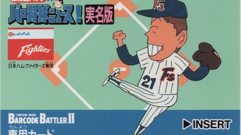 Hatayama Hacchi no Pro Yakyuu News! Jitsumei-ban: Nihon Ham Fighters Senyou artwork 1