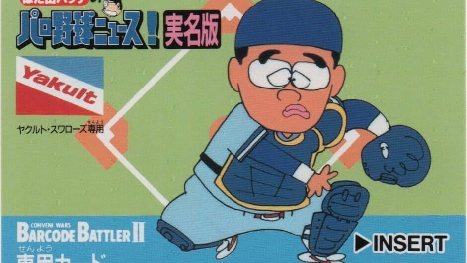 Hatayama Hacchi no Pro Yakyuu News! Jitsumei-ban: Yakult Swallows Senyou artwork 1