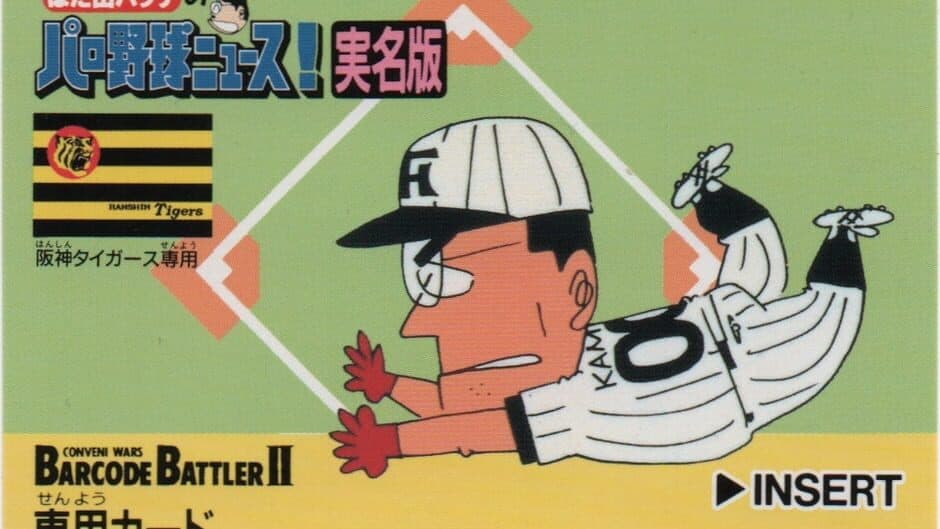 Hatayama Hacchi no Pro Yakyuu News! Jitsumei-ban: Hanshin Tigers Senyou artwork 1