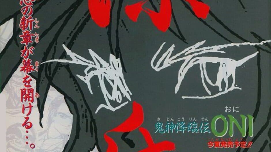 Bakumatsu Kourinden Oni artwork 3