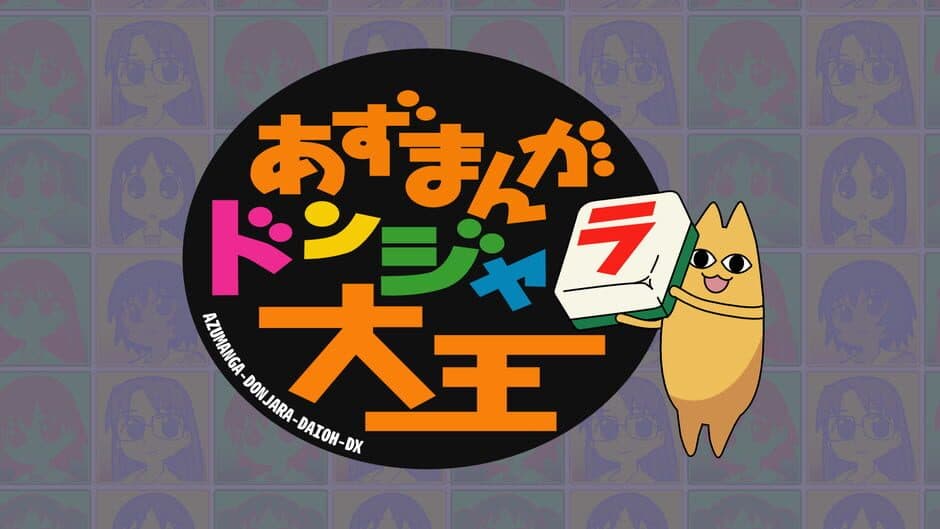 Azumanga Donjara Daiou DX artwork 1