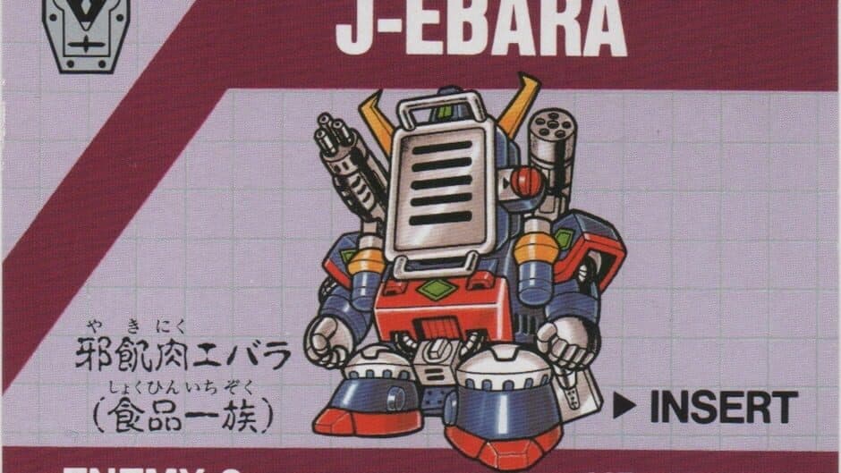Barcode Battler: J-Ebara artwork 1