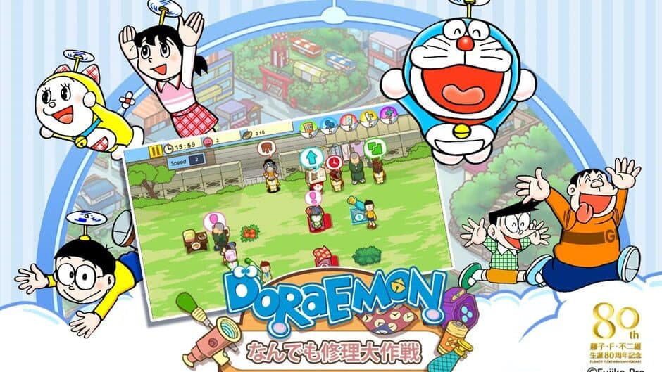 Doraemon Repair Shop artwork 1