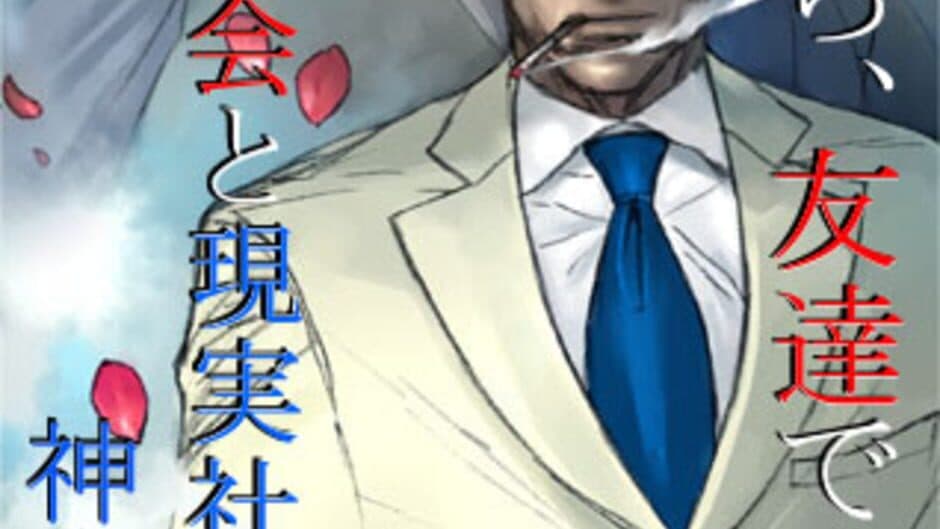 Tantei Jinguji Saburo: Tsubaki no Yukue & Nazono-Jikenbo artwork 3