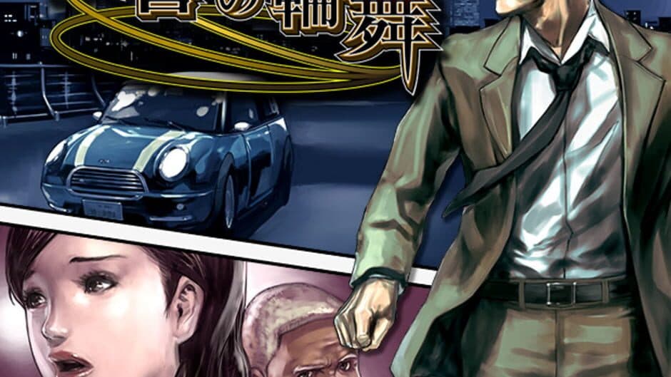 Tantei Jinguji Saburo: Fukushuu no Rondo artwork 1
