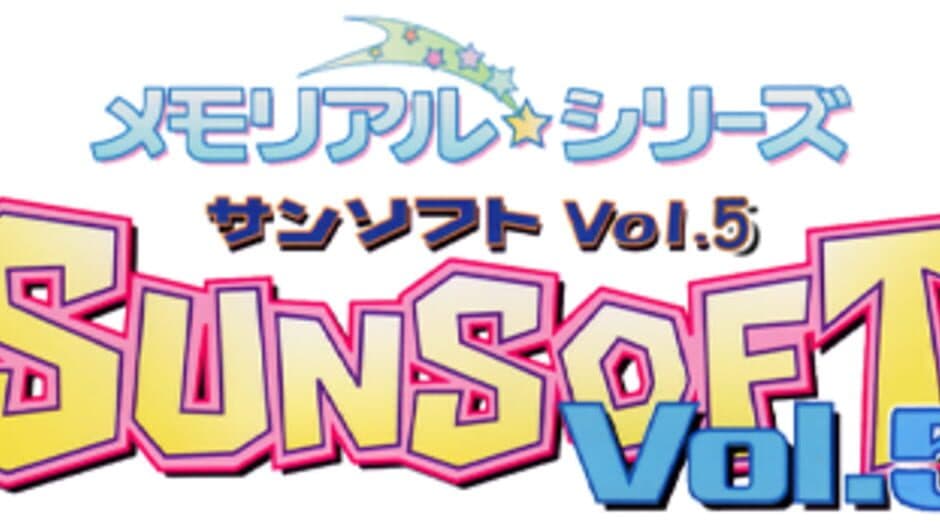 Memorial Series: Sunsoft vol. 5 artwork 1