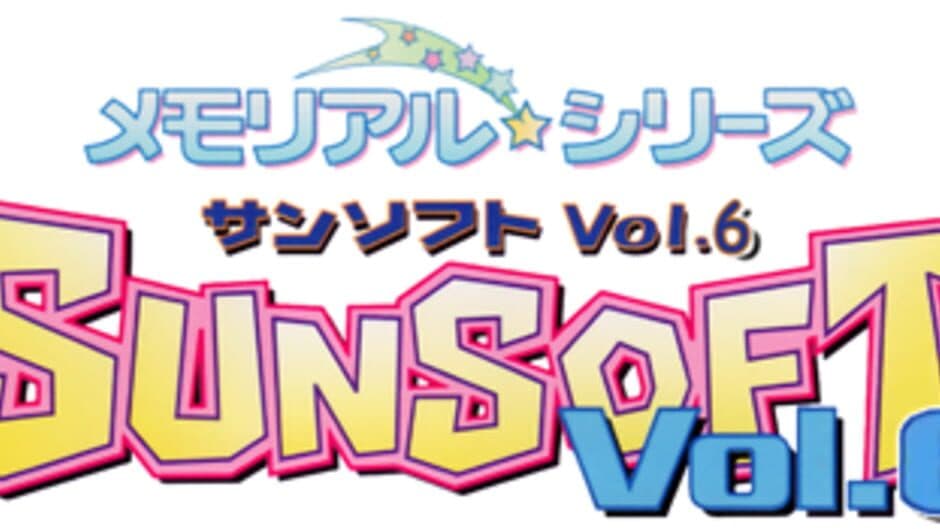 Memorial Series: Sunsoft vol. 6 artwork 1