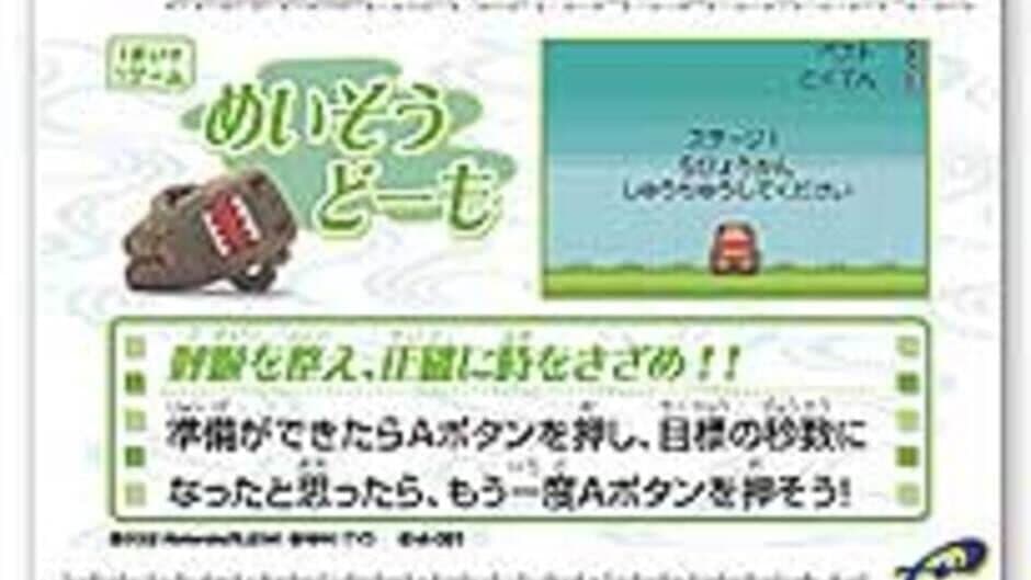 Domo-kun no Card-e: Domo-kun no Fushigi Terebi - Meisou Domo artwork 2