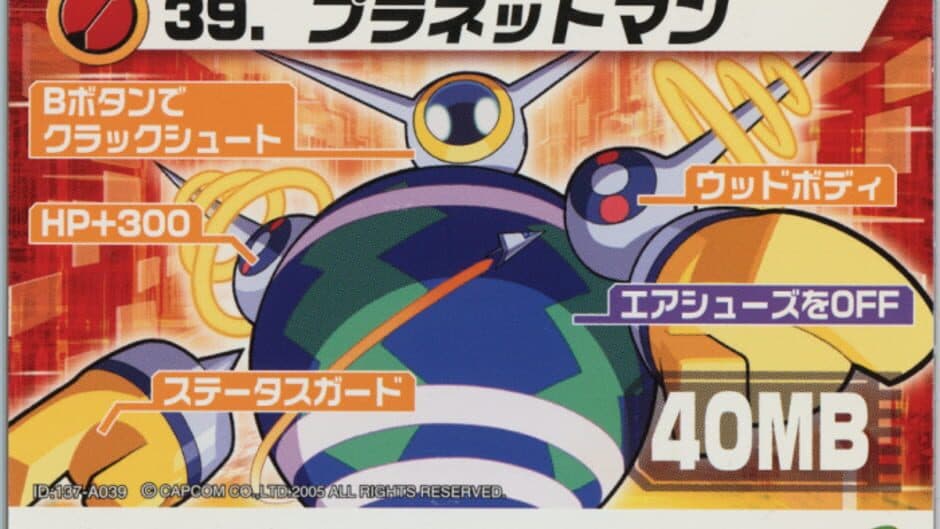 Mega Man Battle Network 6: Patch Card - PlanetMan artwork 2