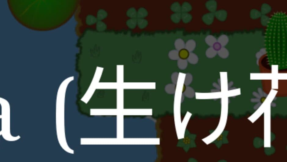 Ikebana artwork 1