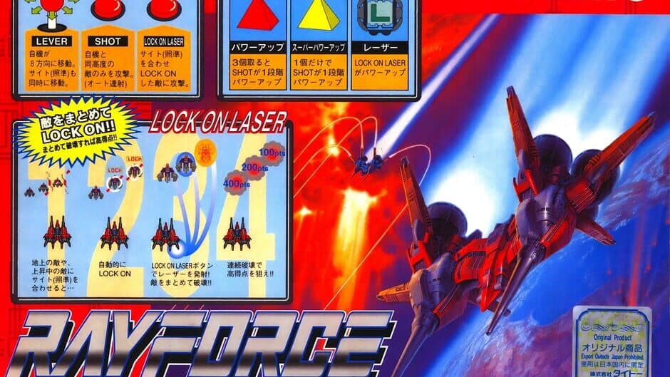 RayForce artwork 2