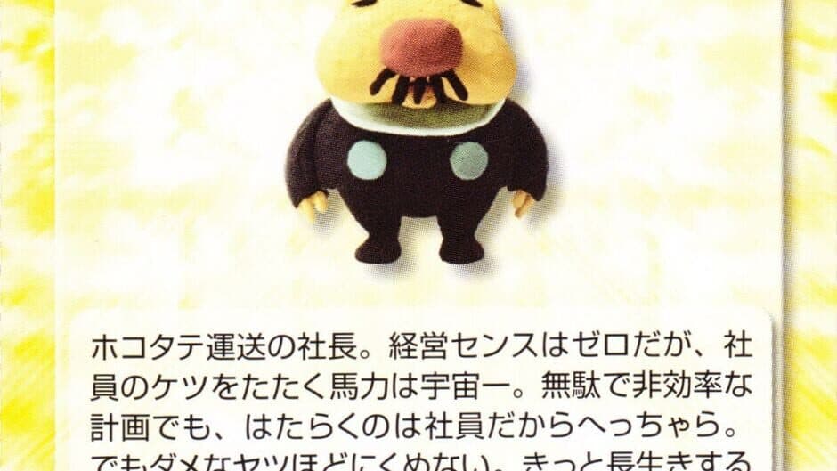 Pikmin Puzzle Card e+: Teku-teku Pikmin - President artwork 1