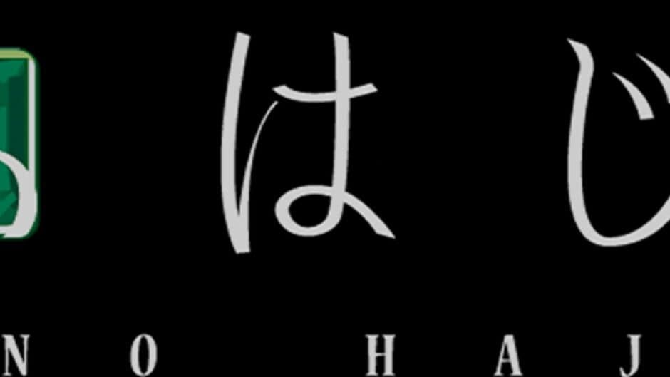 Nandome ka no Hajimemashite artwork 2
