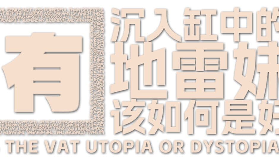 Is the Vat Utopia or Dystopia? artwork 2