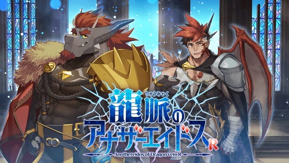 AnotherEidos Of Dragon Vein R artwork 1