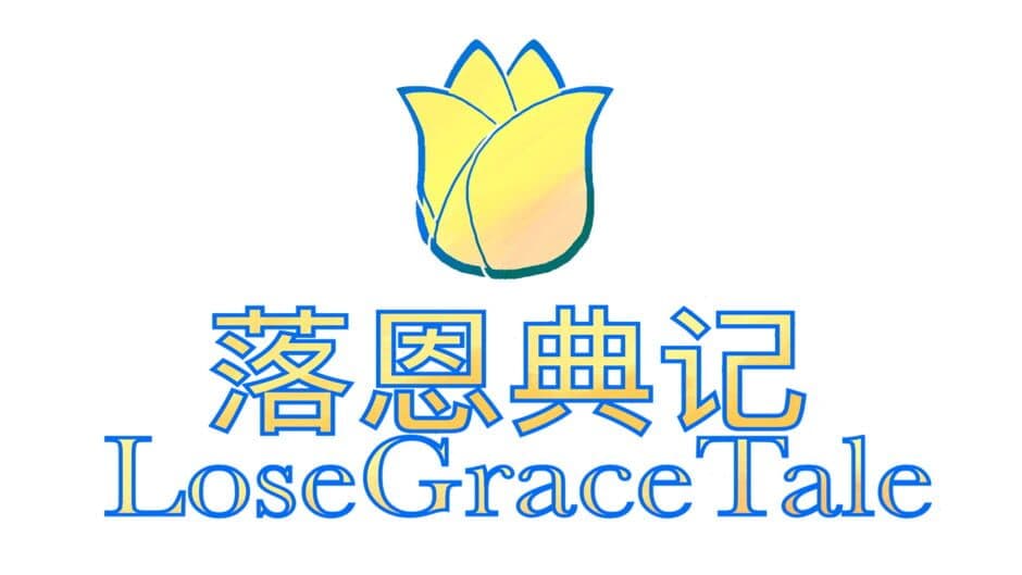 Lose Grace Tale artwork 2