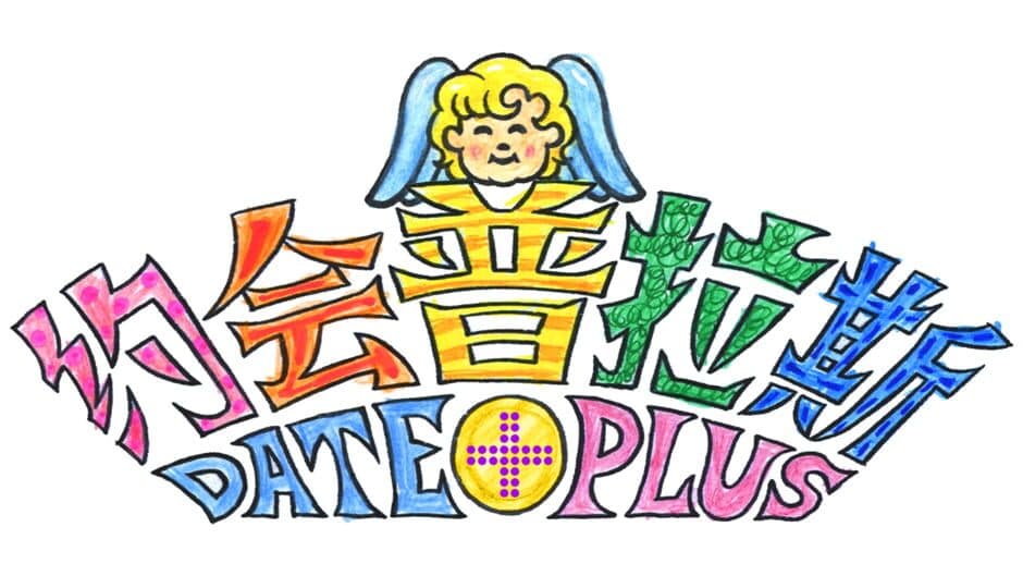 Date Plus artwork 2
