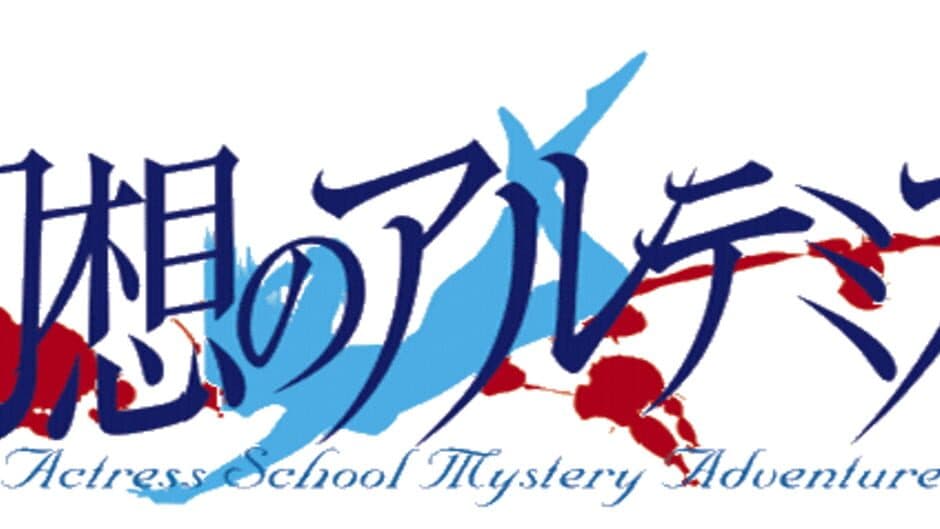 Gensou no Artemis: Actress School Mystery Adventure artwork 1
