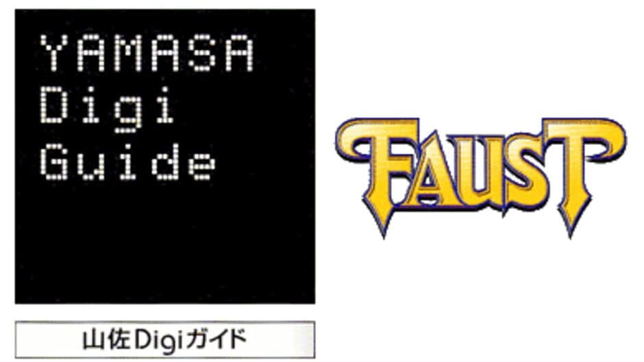 Yamasa Digi Guide: Faust artwork 1