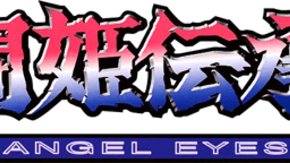 Touki Denshou Angel Eyes artwork 2
