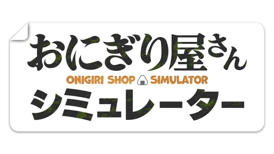 Onigiri Shop Simulator artwork 2