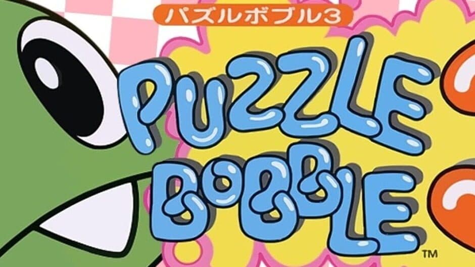 Bust-A-Move 3 artwork 2