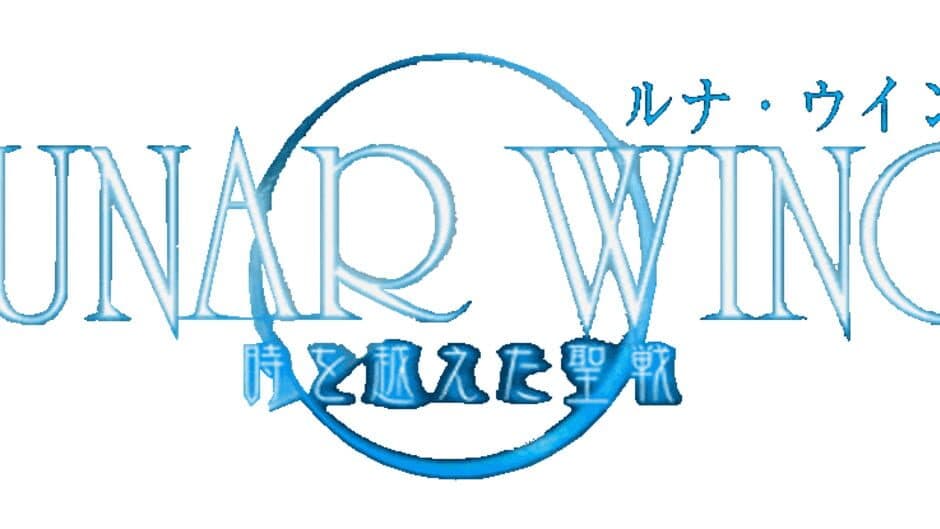 Lunar Wing: Toki wo Koeta Seisen artwork 1