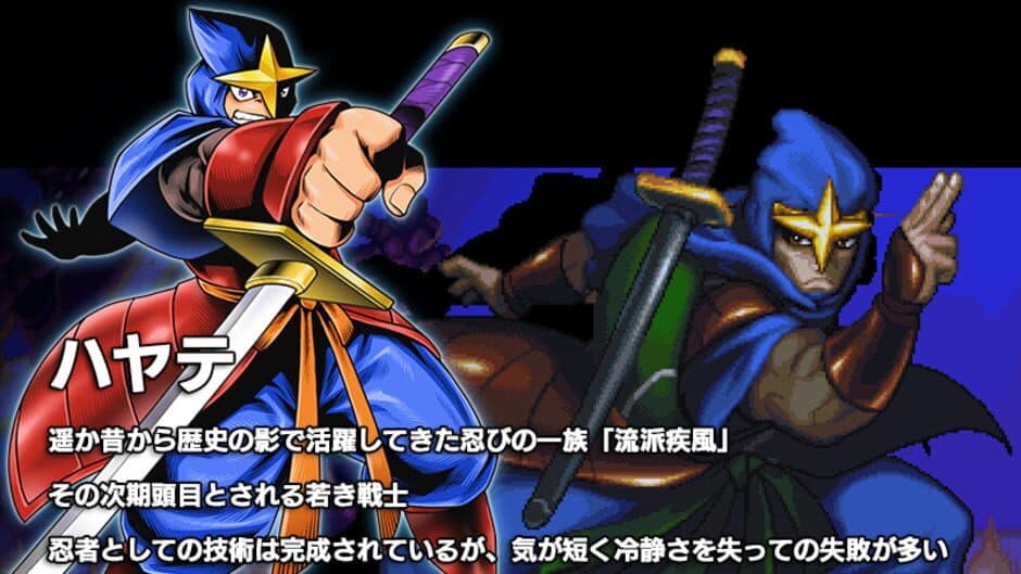 Shadow of the Ninja Reborn artwork 2